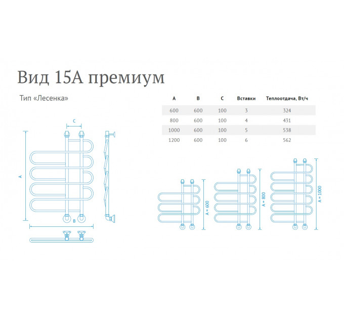 Полотенцесушитель Вид 15 А ПРЕМИУМ Лесенка 100*60 (комплект)