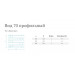 Полотенцесушитель Вид 70 Фокстрот профильный 60*60 (комплект Угол 3/4"x1/2" г/ш, квадратный)