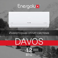 Инверторная сплит-система Energolux DAVOS SAS12R1-AI / SAU12R1-AI