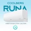 Сплит-система СOOLBERG Runa inverter CI-18R1-IN / CI-18R1-OUT