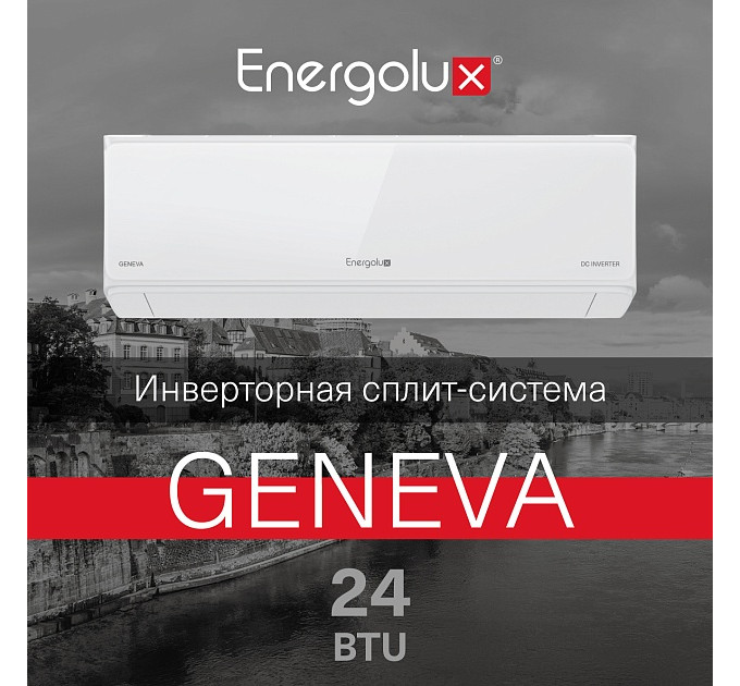 Инверторная сплит-система Energolux GENEVA SAS24G4-AI/SAU24G4-AI
