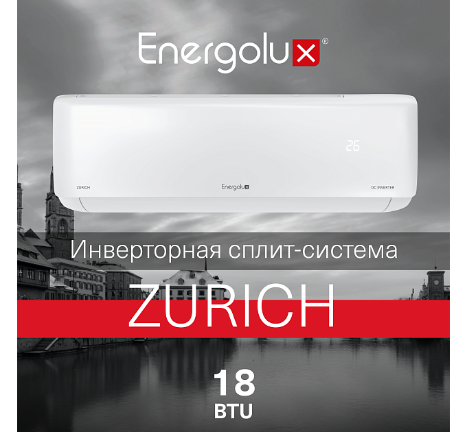 Инверторная сплит-система Energolux ZURICH SAS18Z5-AI/SAU18Z5-AI