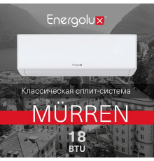 Сплит-система On/Off Murren SAS18MR1-A / SAU18MR1-A