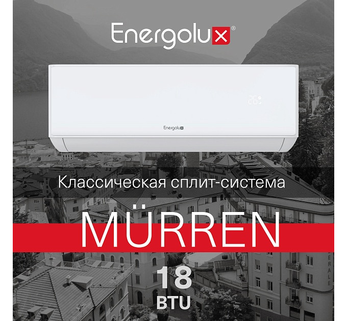 Сплит-система On/Off Murren SAS18MR1-A / SAU18MR1-A