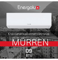 Сплит-система On/Off Murren SAS09MR1-A / SAU09MR1-A