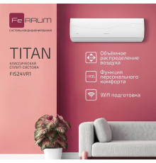 Сплит-система FeRRUM Titan (on/off) FIS24VR1 / FOS24VR1