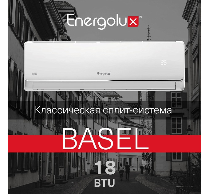Сплит-система On/Off Energolux BASEL SAS18B4-A / SAU18B4-A