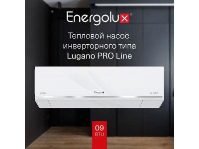 Тепловой насос Energolux Lugano PRO Line: обзор серии