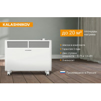 Конвектор с механическим управлением KALASHNIKOV KVCH-E15M-11