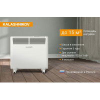 Конвектор с электронным управлением KALASHNIKOV KVCH-E10E-11