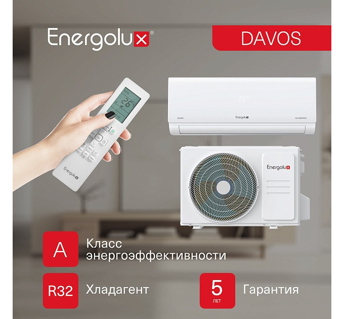 Инверторная сплит-система Energolux DAVOS SAS09R1-AI / SAU09R1-AI