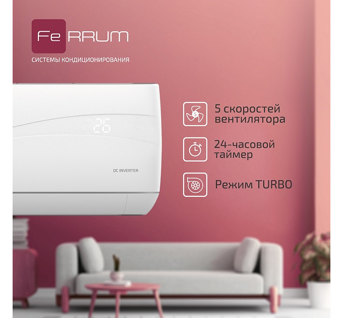Сплит-система FeRRUM Titan inverter iFIS12VR1 / iFOS12VR1