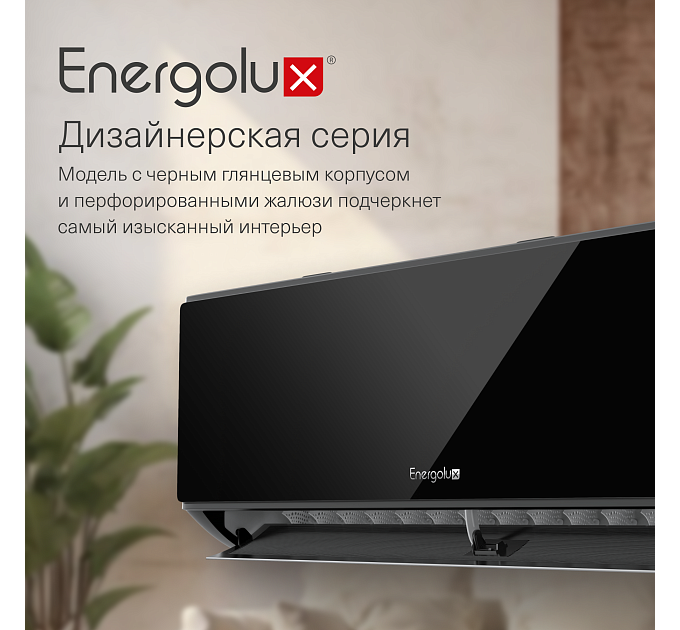 Сплит-система Energolux Murren SAS18M1-AIB / SAU18M1-AIB