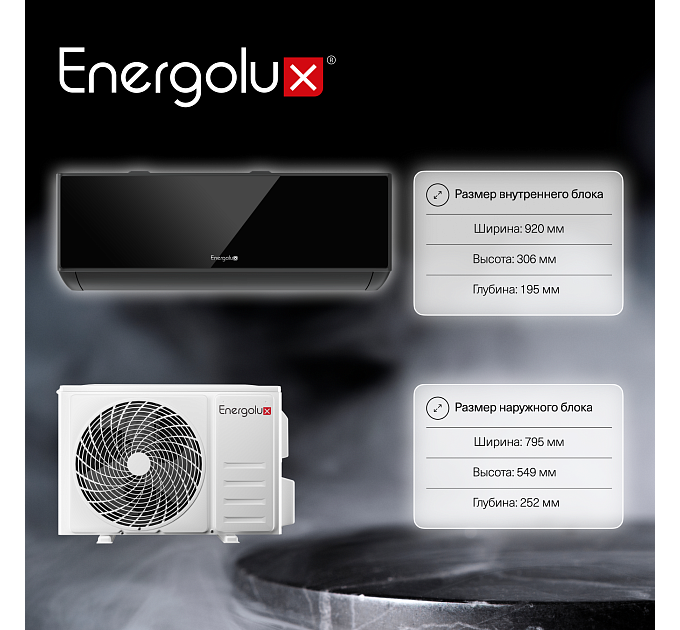Сплит-система Energolux Murren SAS18M1-AIB / SAU18M1-AIB