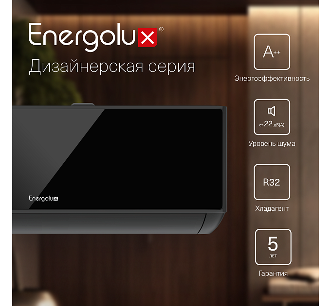 Сплит-система Energolux Murren SAS12M1-AIB / SAU12M1-AIB