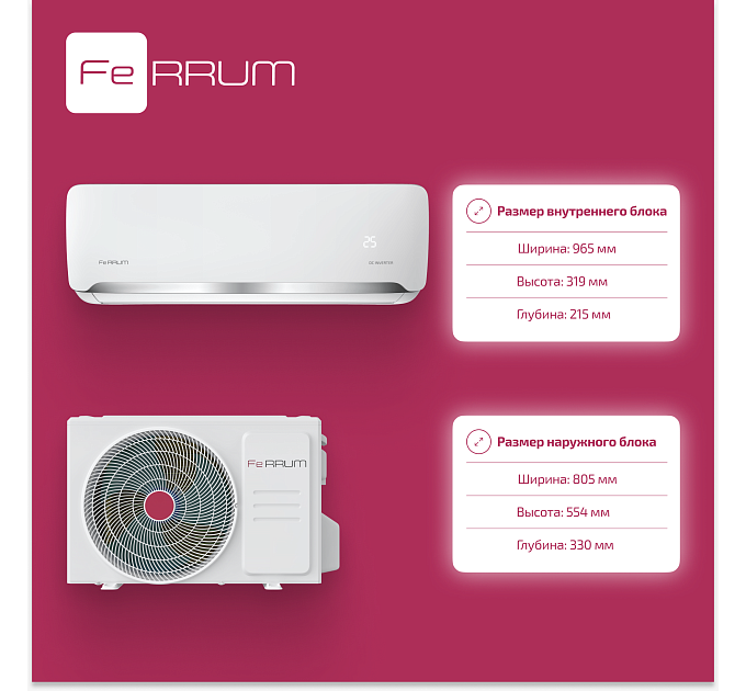 Сплит-система FeRRUM Force Full DC inverter iFIS18F2С/iFOS18F2С