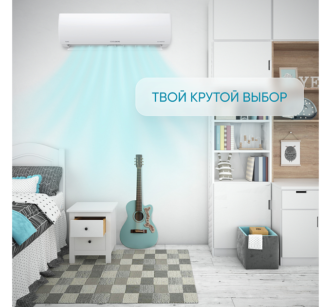 Сплит-система СOOLBERG Runa inverter CI-12R1-IN / CI-12R1-OUT