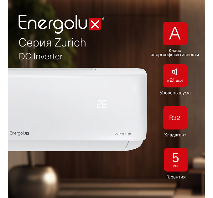 Инверторная сплит-система Energolux ZURICH SAS18Z5-AI/SAU18Z5-AI