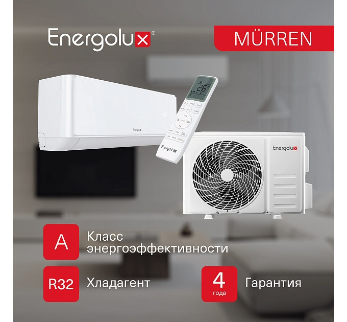 Сплит-система On/Off Murren SAS18MR1-A / SAU18MR1-A