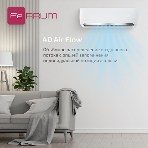 Сплит-система FeRRUM Force (on/off)  FIS18F2 / FOS18F2