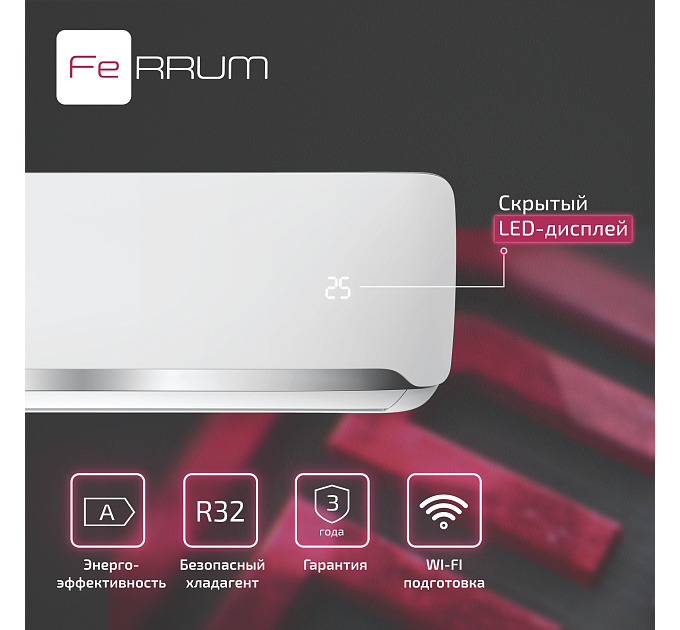 Сплит-система FeRRUM Force (on/off)  FIS18F2 / FOS18F2