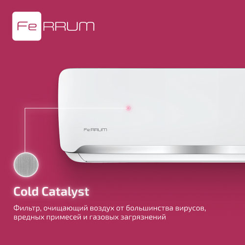 Сплит-система FeRRUM Force (on/off)  FIS18F2 / FOS18F2