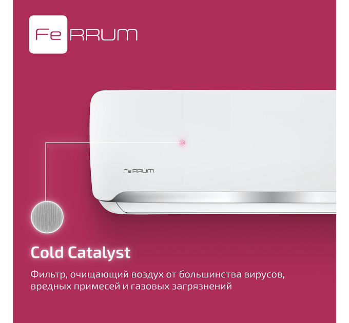 Сплит-система FeRRUM Force (on/off)  FIS18F2 / FOS18F2