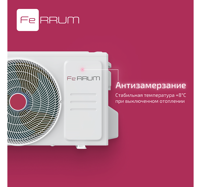 Сплит-система FeRRUM Force (on/off)  FIS18F2 / FOS18F2