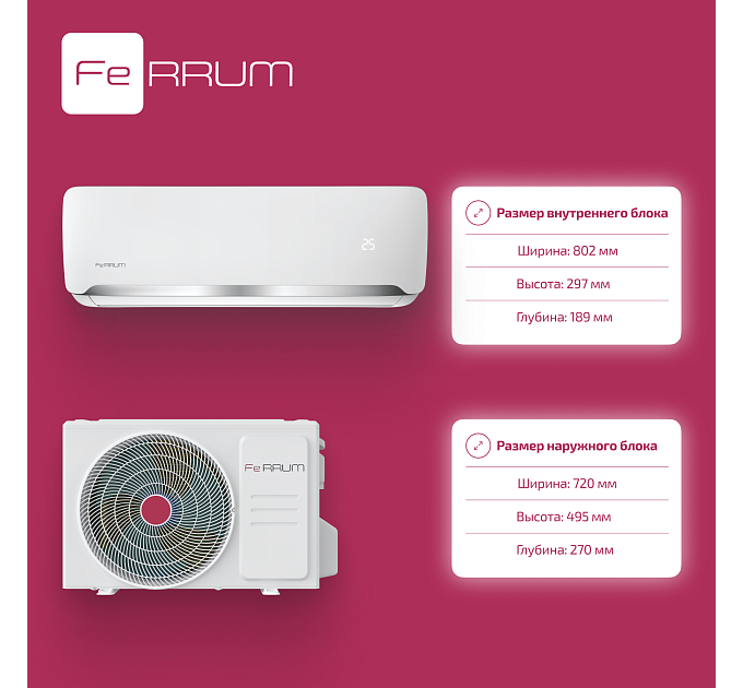 Сплит-система FeRRUM Force (on/off)  FIS18F2 / FOS18F2