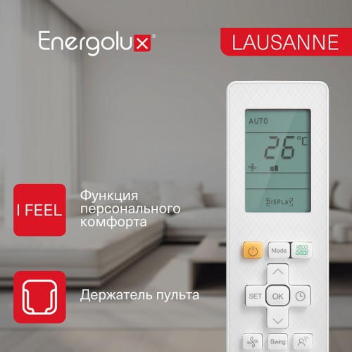 Сплит-система On/Off Energolux LAUSANNE SAS07AR1-A / SAU07AR1-A