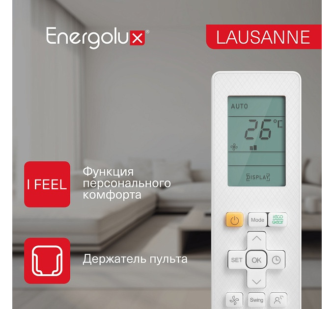 Сплит-система On/Off Energolux LAUSANNE SAS07AR1-A / SAU07AR1-A