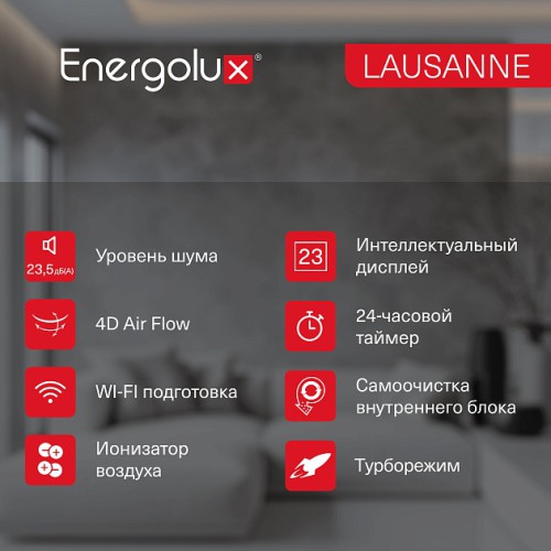 Сплит-система On/Off Energolux LAUSANNE SAS07AR1-A / SAU07AR1-A