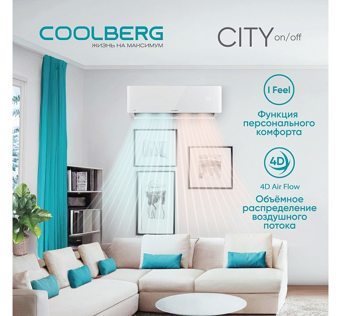 Классическая сплит-система СOOLBERG City (on/off) CS-24SH1-IN / CS-24SH1-OUT