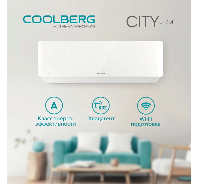 Классическая сплит-система СOOLBERG City (on/off) CS-24SH1-IN / CS-24SH1-OUT