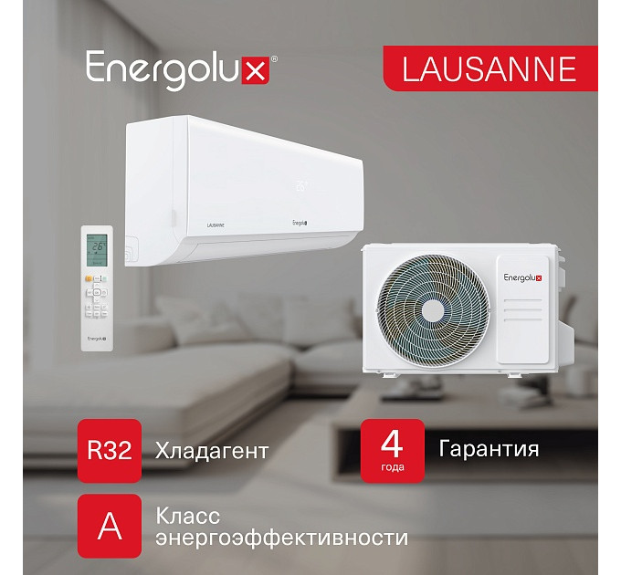 Сплит-система On/Off Energolux LAUSANNE SAS24AR1-A-LT/SAU24AR1-A-LT-WS30