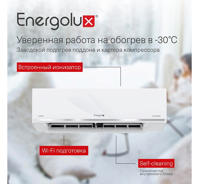 Тепловой насос инверторного типа Energolux Lugano PRO Line SAS18DL2-AI / SAU18DL2-AI
