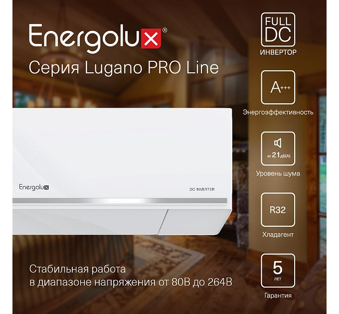 Тепловой насос инверторного типа Energolux Lugano PRO Line SAS09DL2-AI / SAU09DL2-AI