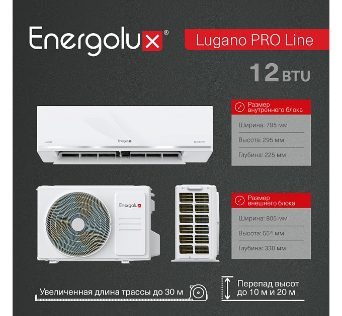 Тепловой насос инверторного типа Energolux Lugano PRO Line SAS12DL2-AI / SAU12DL2-AI