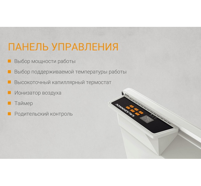 Конвектор с электронным управлением KALASHNIKOV KVCH-E20E-11