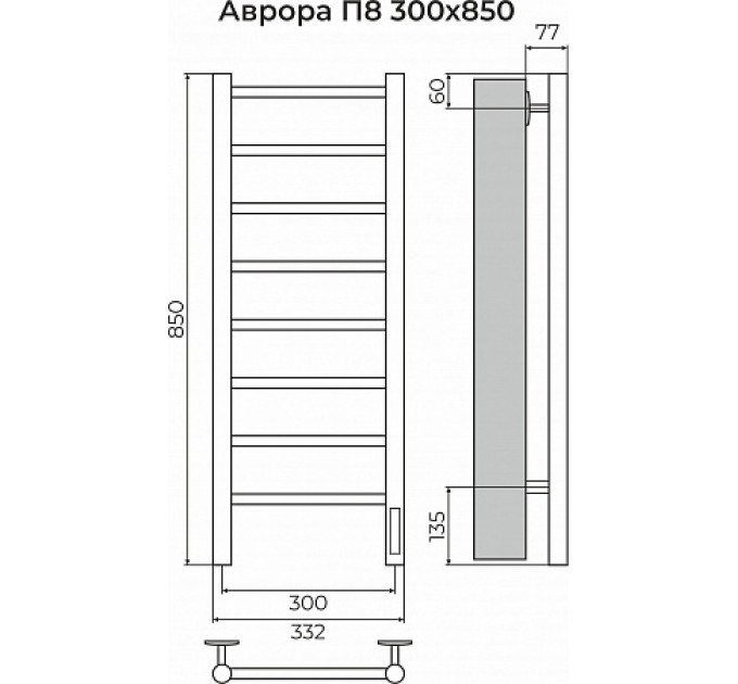 Аврора П8 300х850 Электро (quick touch) Полотенцесушитель TERMINUS