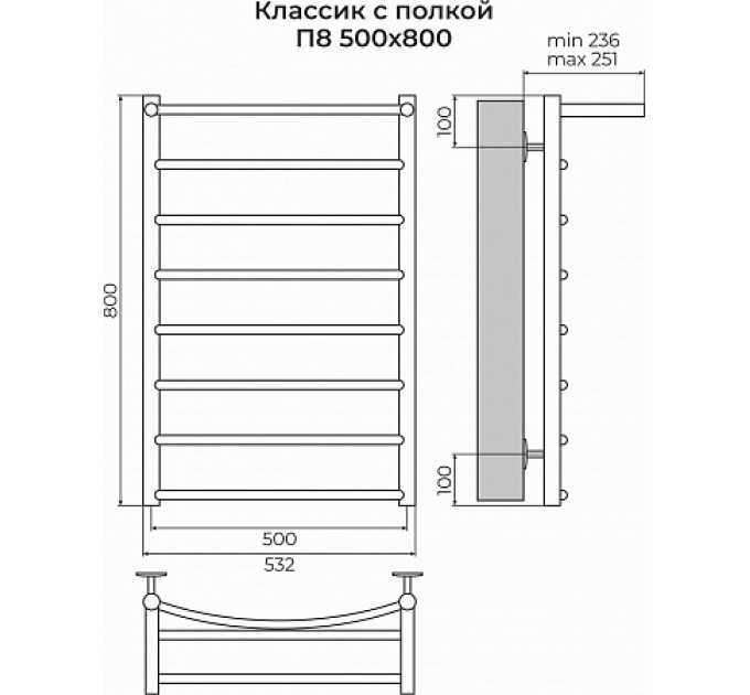Классик с полкой П8 500х800 Полотенцесушитель TERMINUS