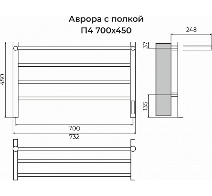 Аврора с/п П4 700х450 Электро (quick touch) Полотенцесушитель TERMINUS