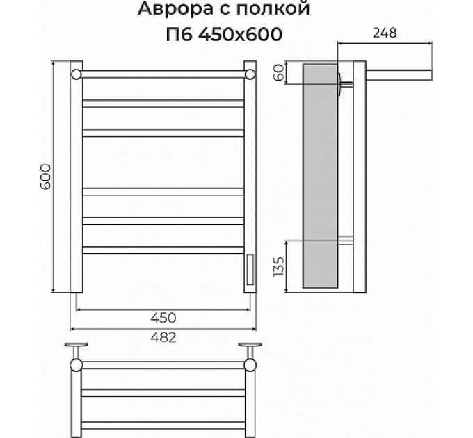 Аврора с/п П6 450х600 электро КС ЧЕРНЫЙ МУАР ( new встроен диммер) Полотенцесушитель TERMINUS